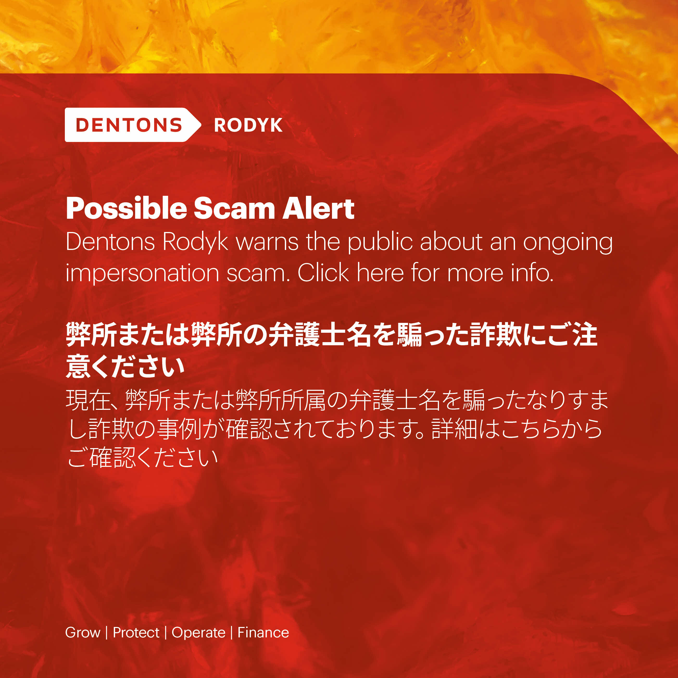 Scam_alert_Japandesk